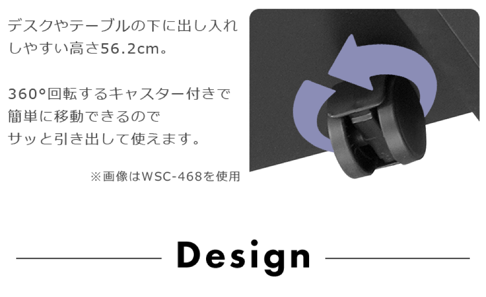 画像WSC468使用