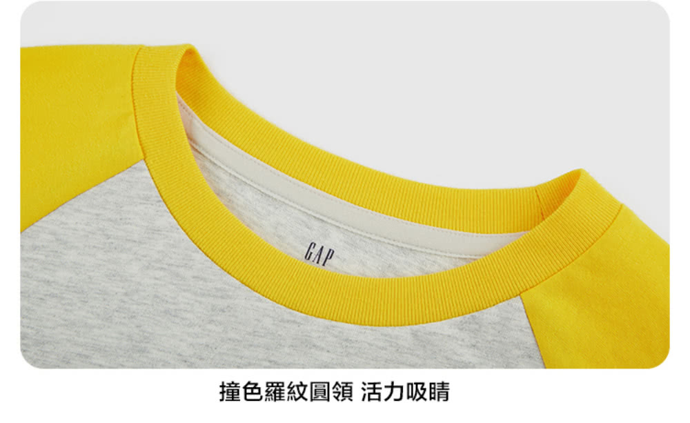 撞色羅紋圓領 活力吸睛 