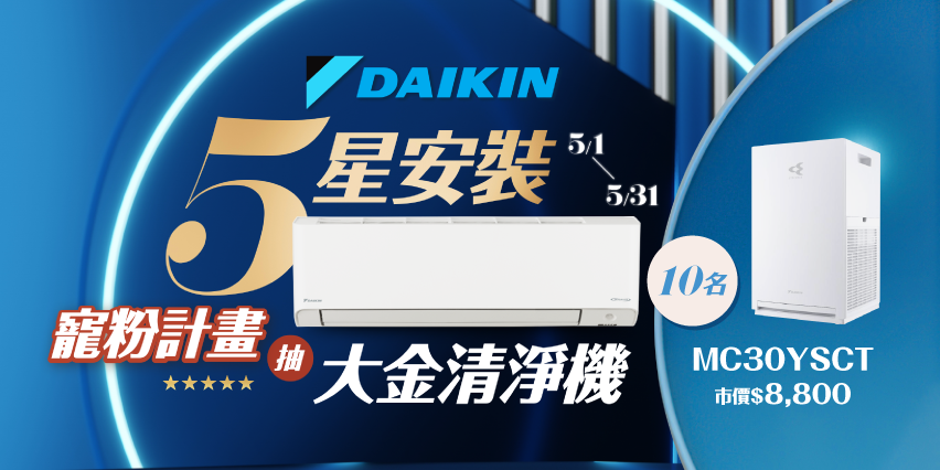 DAIKIN 大金 白金級安裝★橫綱Y系列4-6坪變頻冷暖分