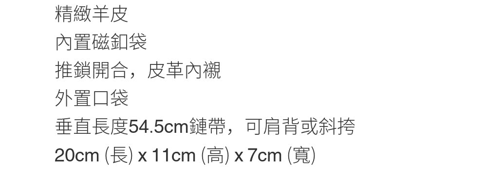 20cm 長 x 11cm 高 x7cm 寬