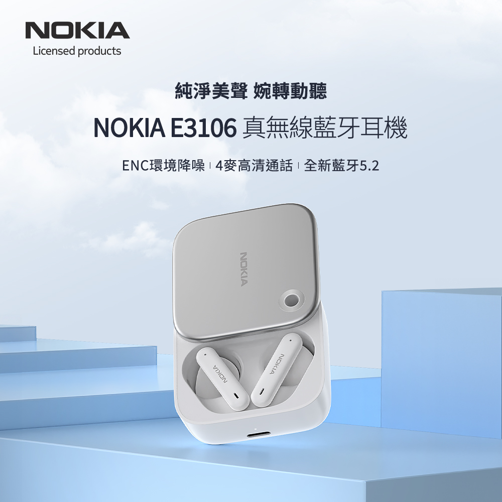 純淨美聲 婉轉動聽 NOKIA E3106 真無線藍牙耳機 ENC環境降噪14高清通話全新藍牙5.2 