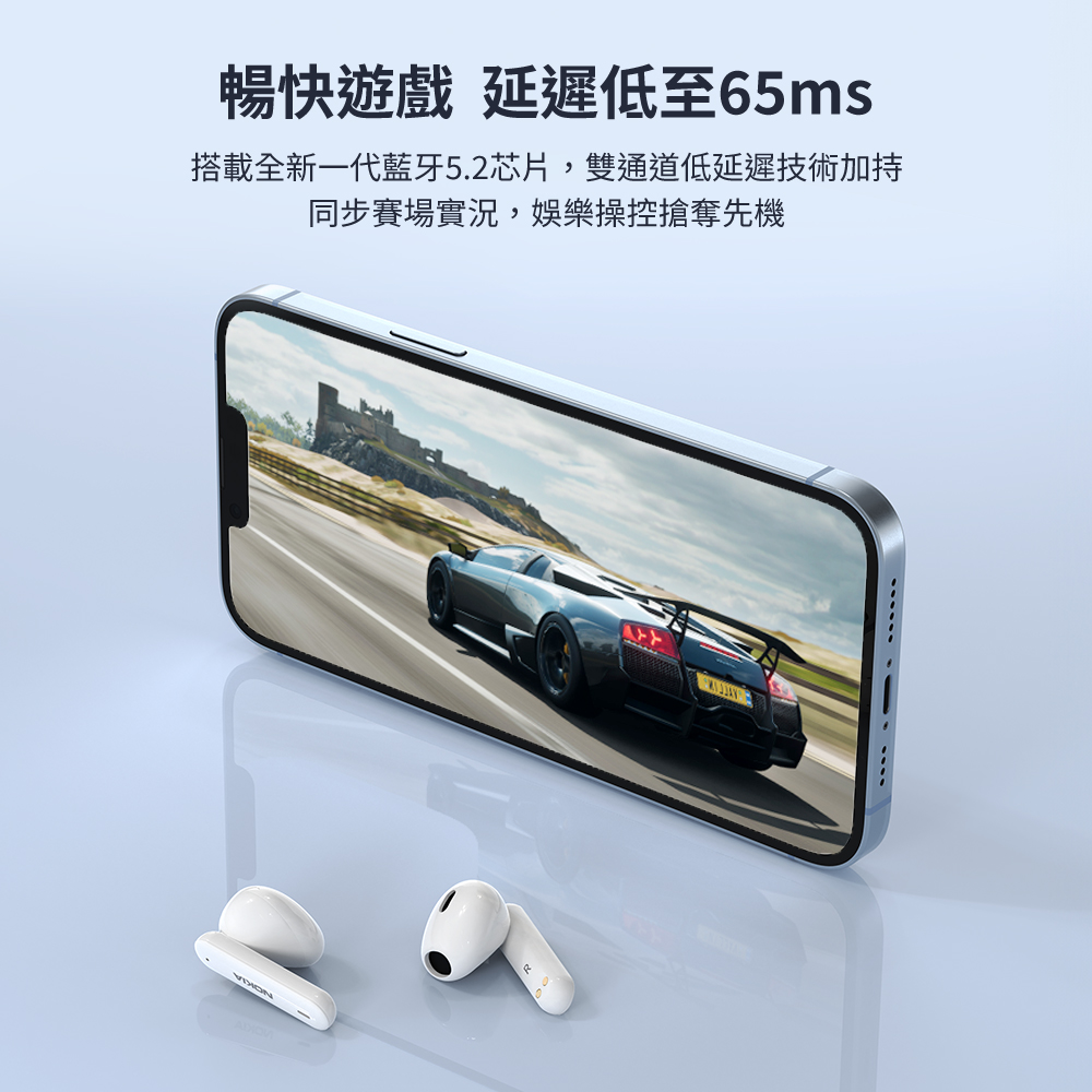 暢快遊戲 延遲低至65ms 搭載全新一代藍牙5.2芯片,雙通道低延遲技術加持 同步賽場實況,娛樂操控搶奪先機 
