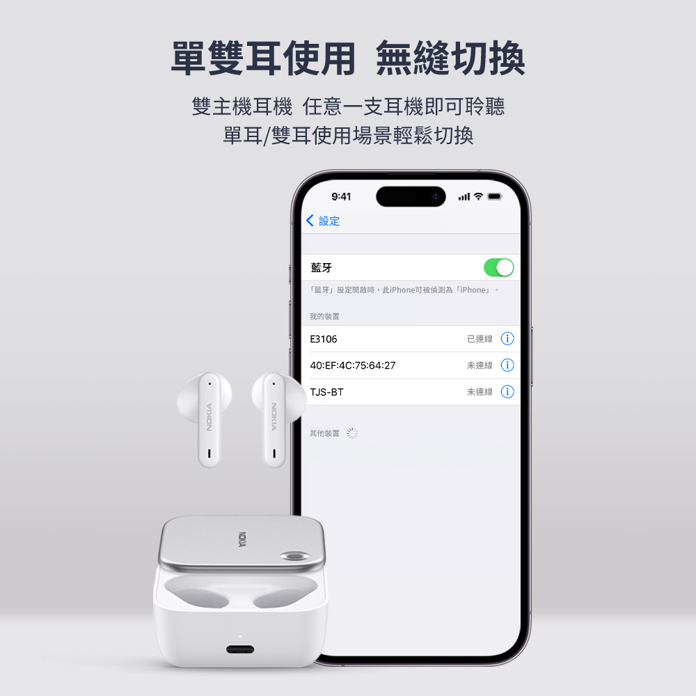 藍牙設定開啟時,此iPhone可被偵測為iPhone。
