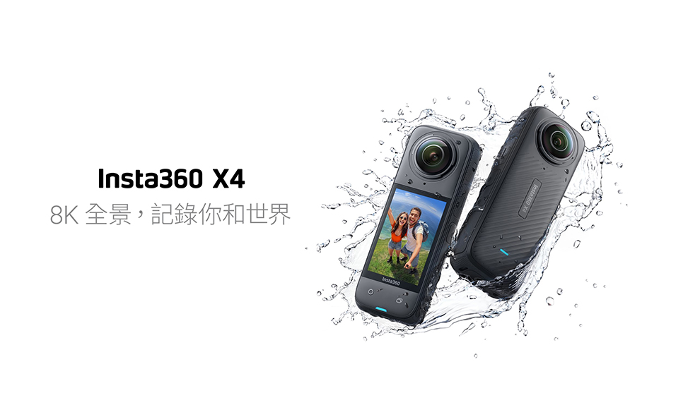 Insta360 X4 全景360度 8K 運動相機 攝影機