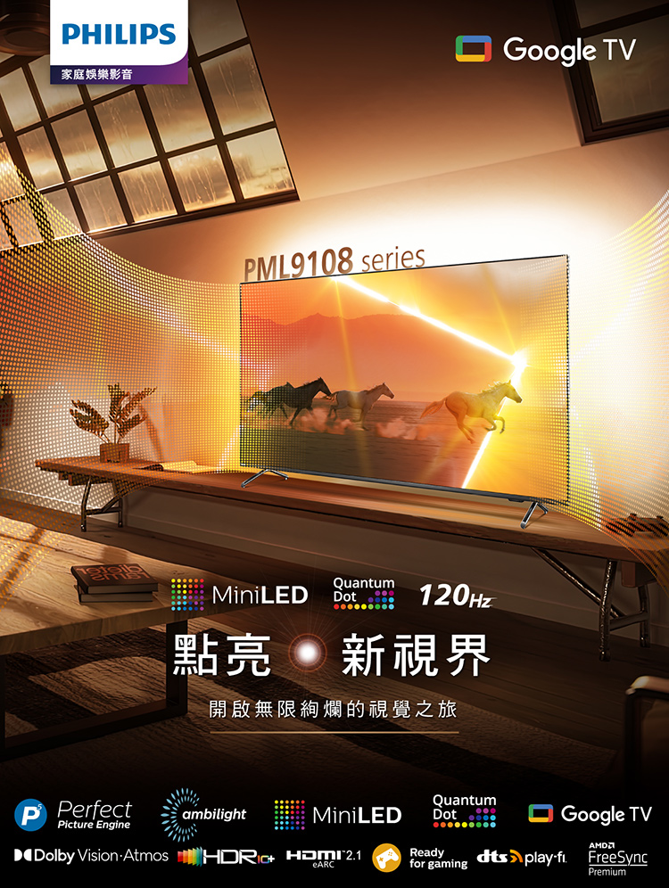 Philips 飛利浦 65吋4K 120Hz QD Min