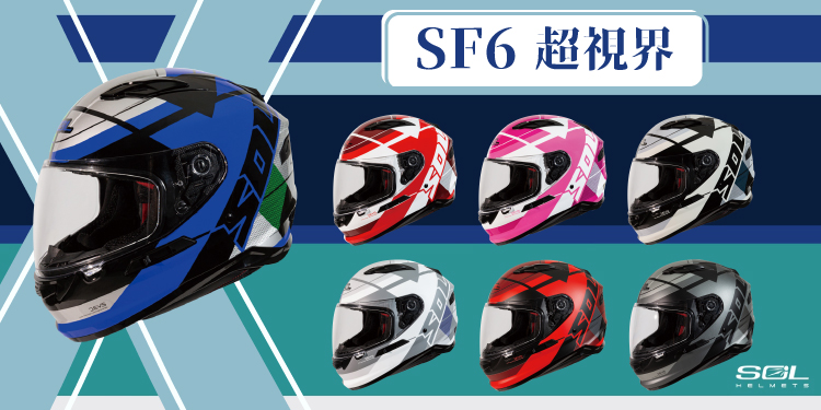 SOL SF-6 超視界 消光黑/灰紅 全罩(安全帽│機車│