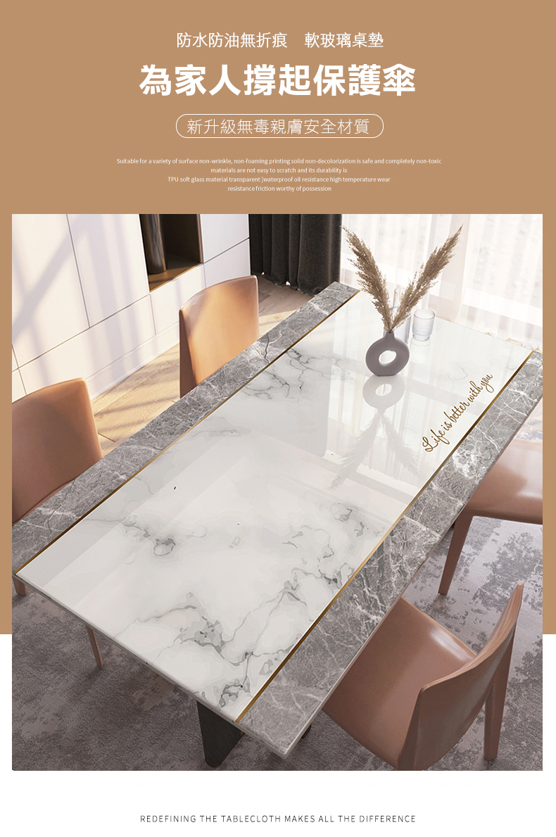 西格傢飾 北歐大理石紋軟玻璃桌墊80x140cm(防水 防污