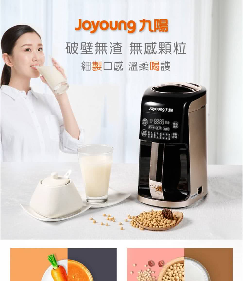 JOYOUNG 九陽 P10破壁免濾豆漿機-福利品 推薦