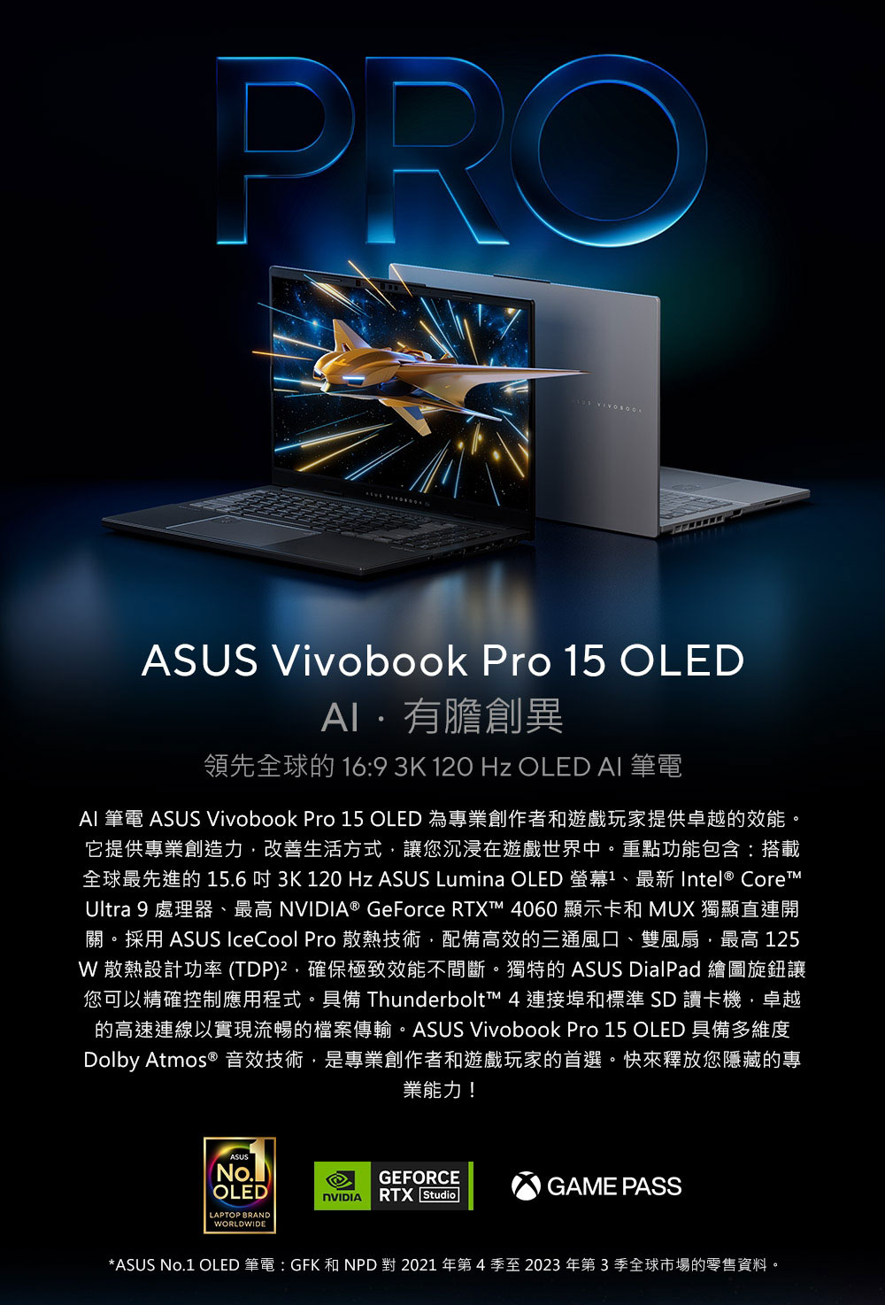 ASUS 華碩 特仕版 15.6吋輕薄筆電(Vivobook