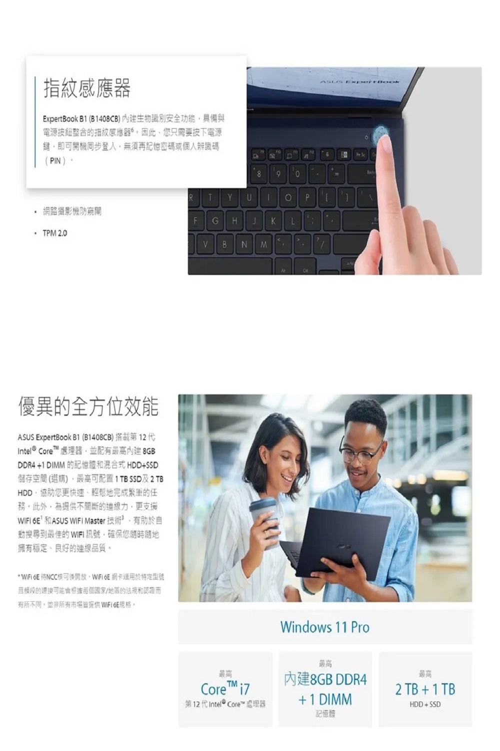 ASUS 華碩 特仕款 14吋輕薄商務筆電(Expertbo