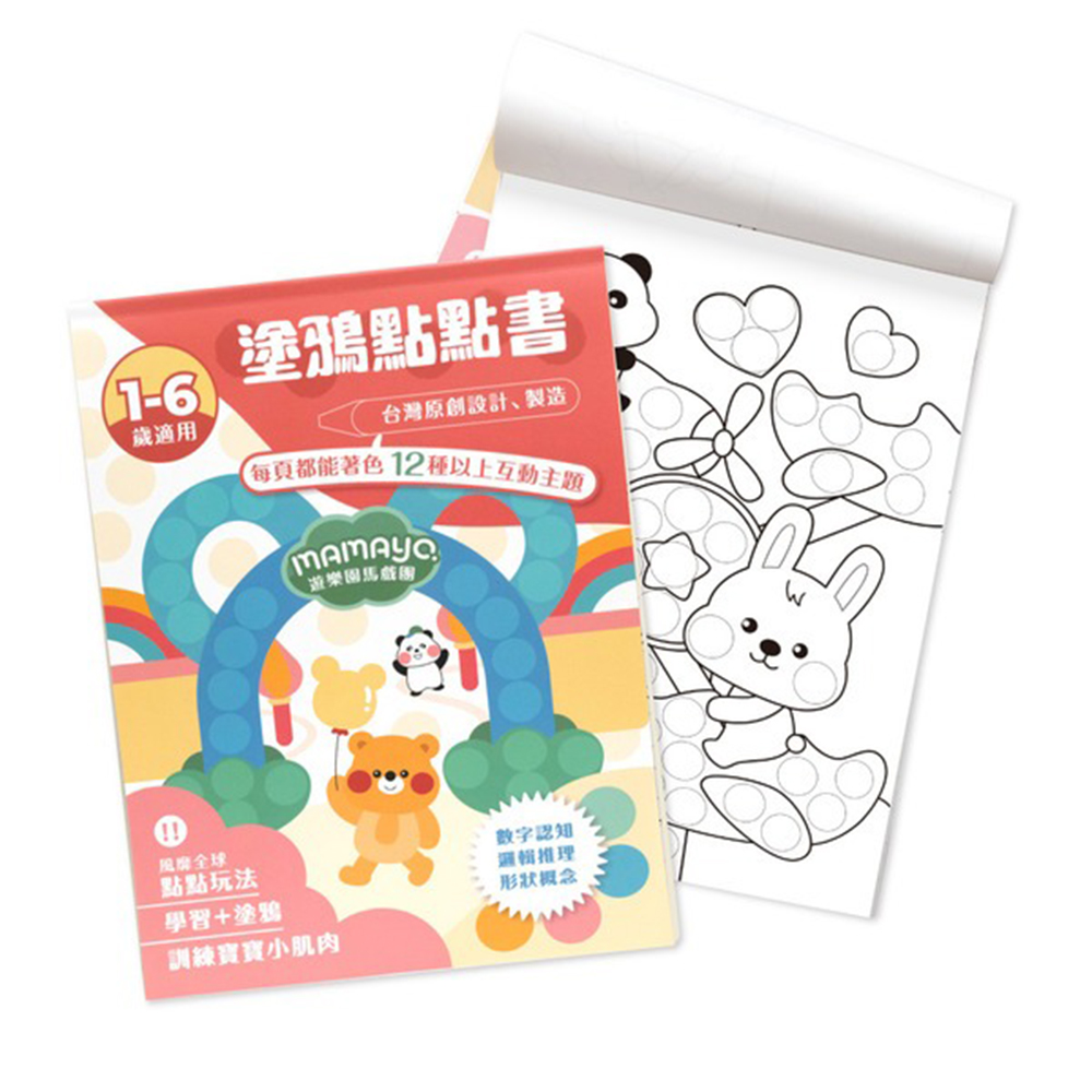 每頁都能著色12種以上互動主題
