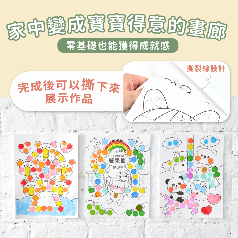 家中變成寶寶得意的畫廊