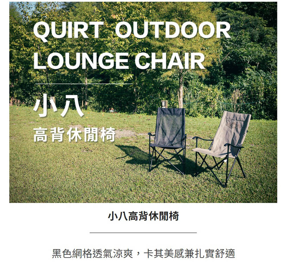 Outdoorbase 小八高背休閒椅2入組(戶外便攜鋁合金