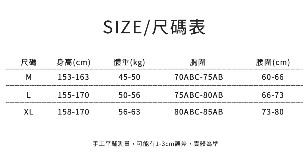 STizi 史堤茲 女泳裝 兩件式比基尼 平口領 性感露背 