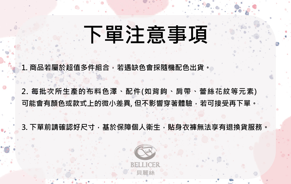 貝麗絲 台灣製炫麗前扣式涼感薄棉內衣(紫_BC) 推薦