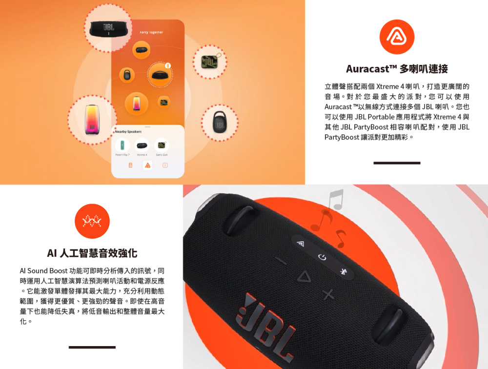 可以使用 JBL Portable 應用程式將 Xtreme4與
