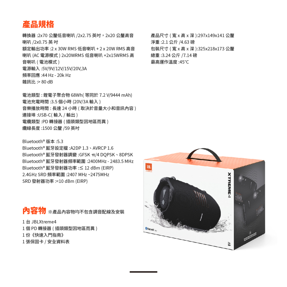 Bluetooth藍牙發射器頻率範圍2400MHz2483.5 MHz