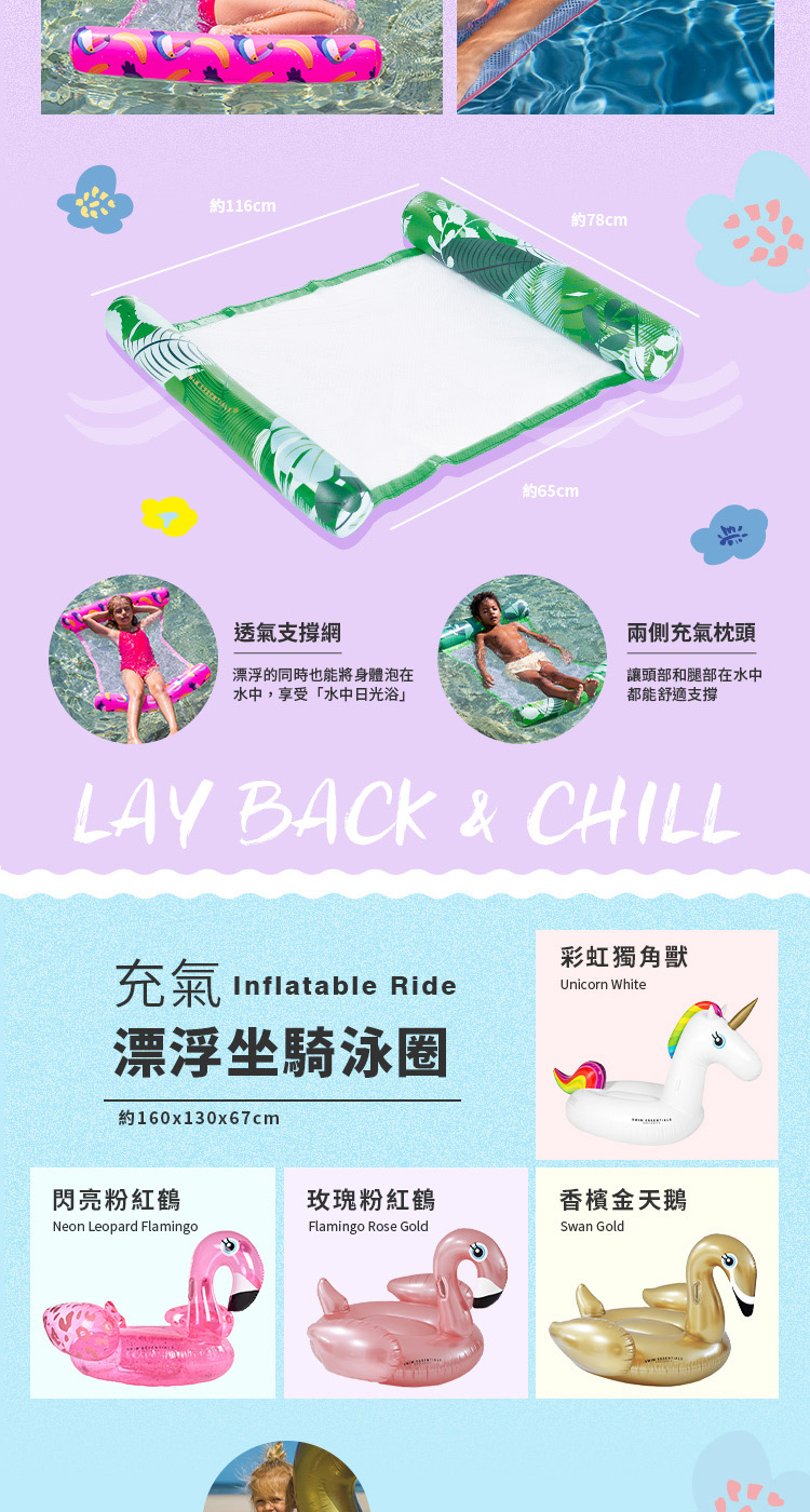 Swim Essentials 荷蘭 充氣漂浮吊床(多款可選