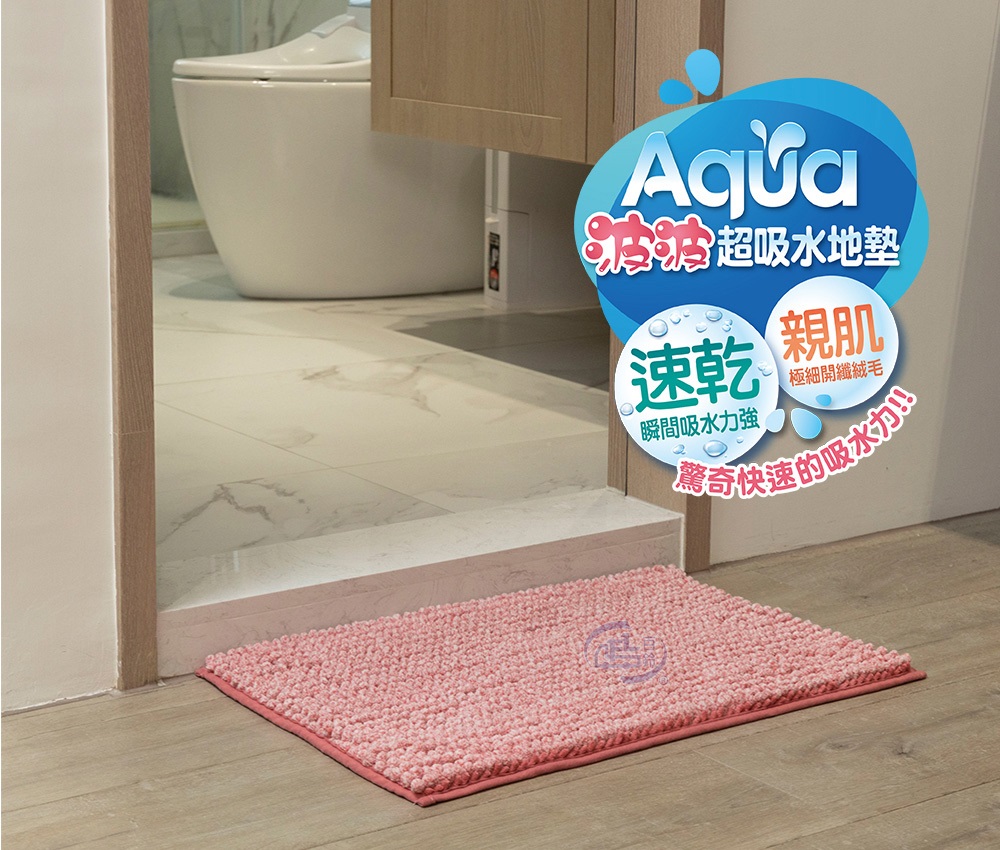 百鈴 Aqua波波超吸水地墊3條+大浴巾1條(地墊/吸水墊/