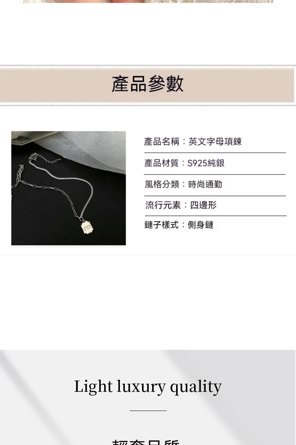 產品名稱英文字母項鍊