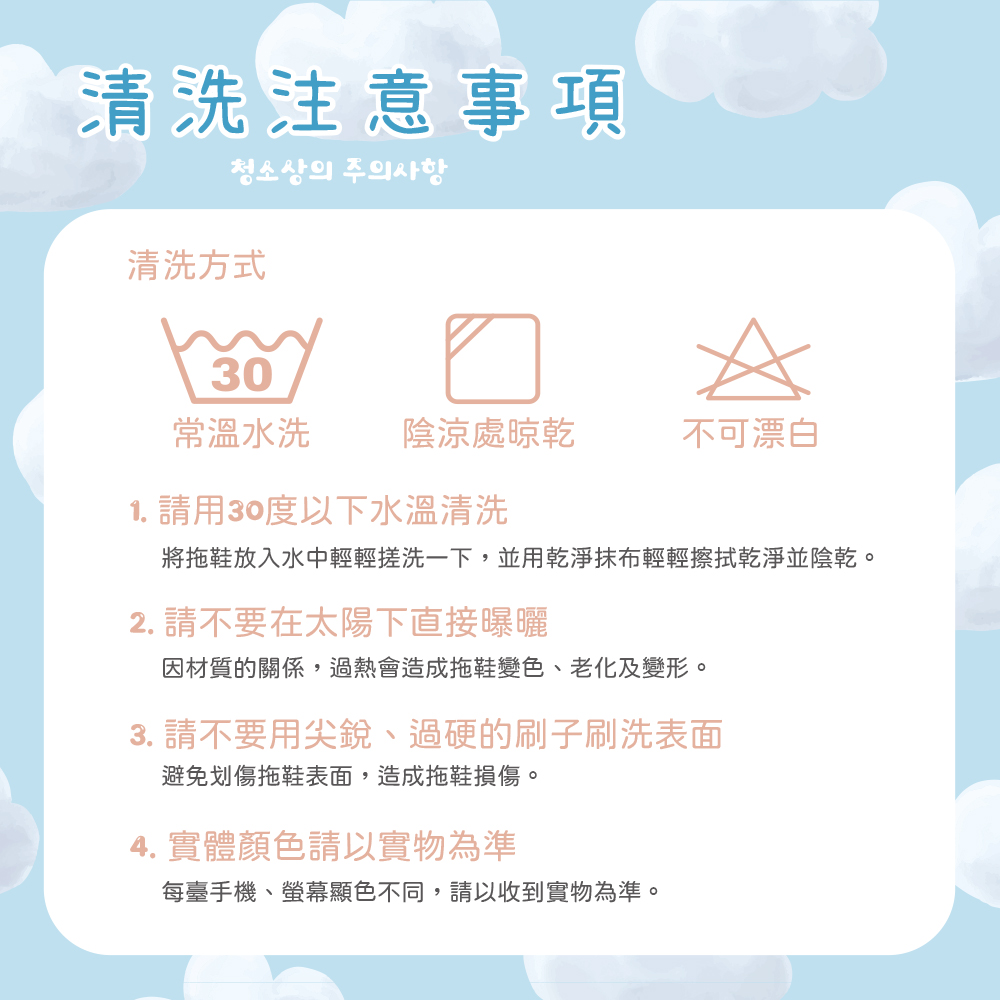 將拖鞋放入水中輕輕搓洗一下,並用乾淨抹布輕輕擦拭乾淨並陰乾。
