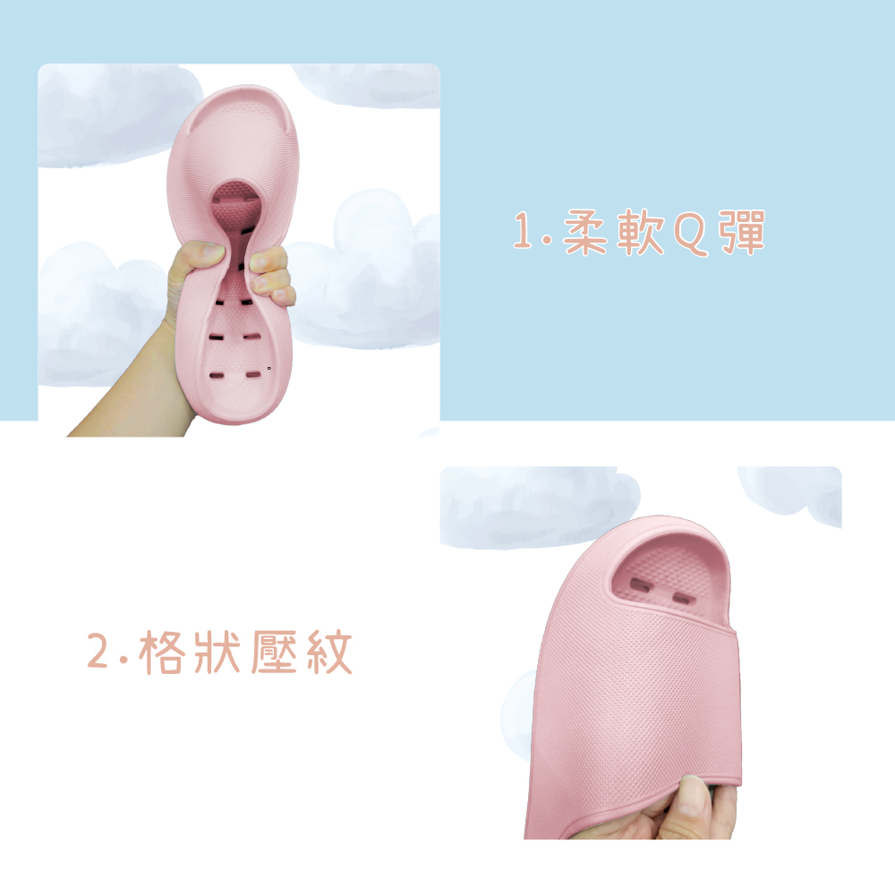 2.格狀壓紋 1.柔軟Q彈 