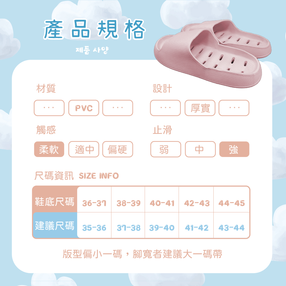 鞋底尺碼 86837 3839 4041 4243 4445
