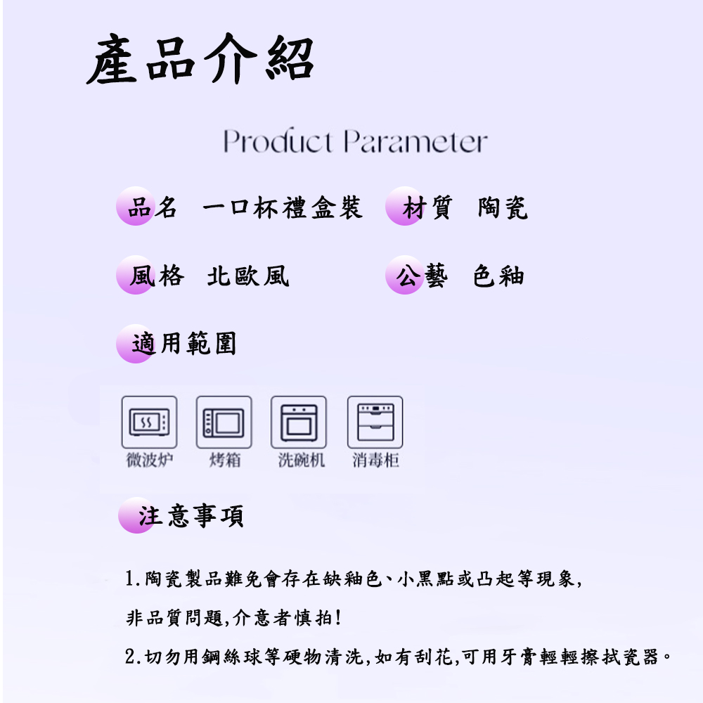 2.切勿用鋼絲球等硬物清洗,如有刮花,可用牙膏輕輕擦拭瓷器。