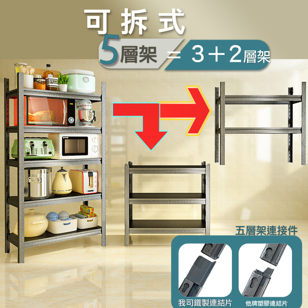 Easy buy 居家生活 40x60x160CM五層角鋼架