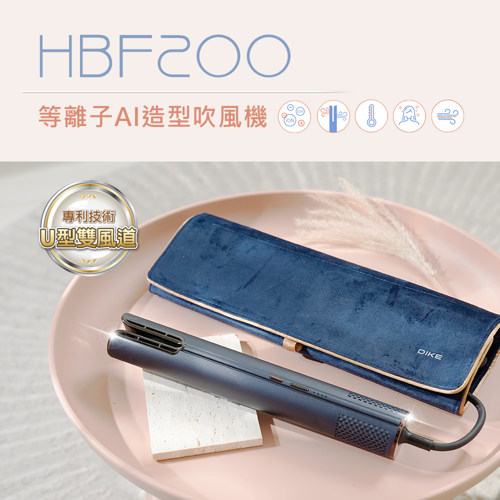 等離子AI造型吹風機 8 專利技術 凹型雙同道 