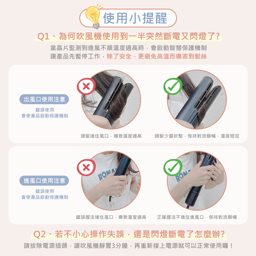 錯誤握法堵住風口,導致溫度過高 正確握法不堵住進風口,保持對流順暢