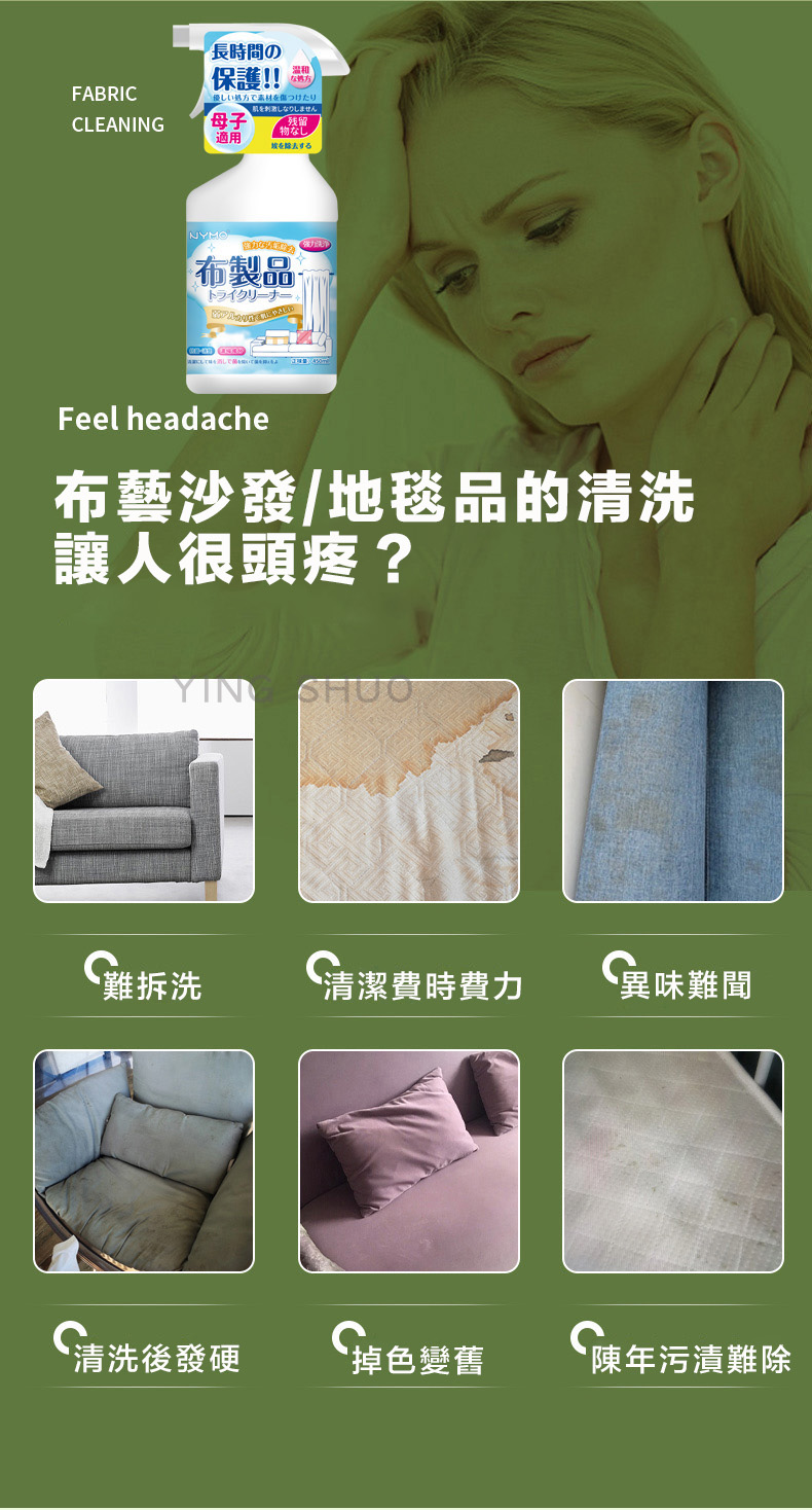 布藝沙發地毯品的清洗