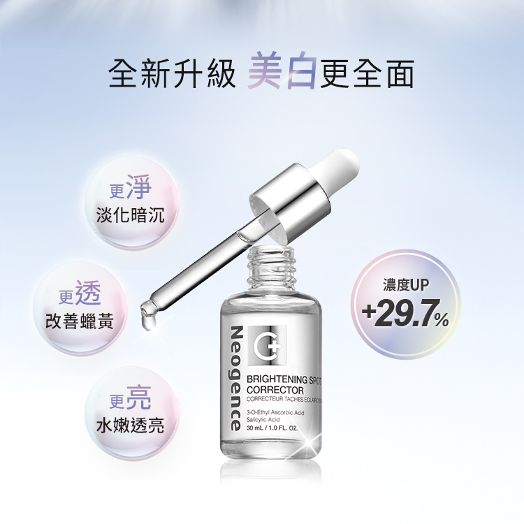 Neogence 霓淨思 極透光亮白淡斑精華50ml-2入(