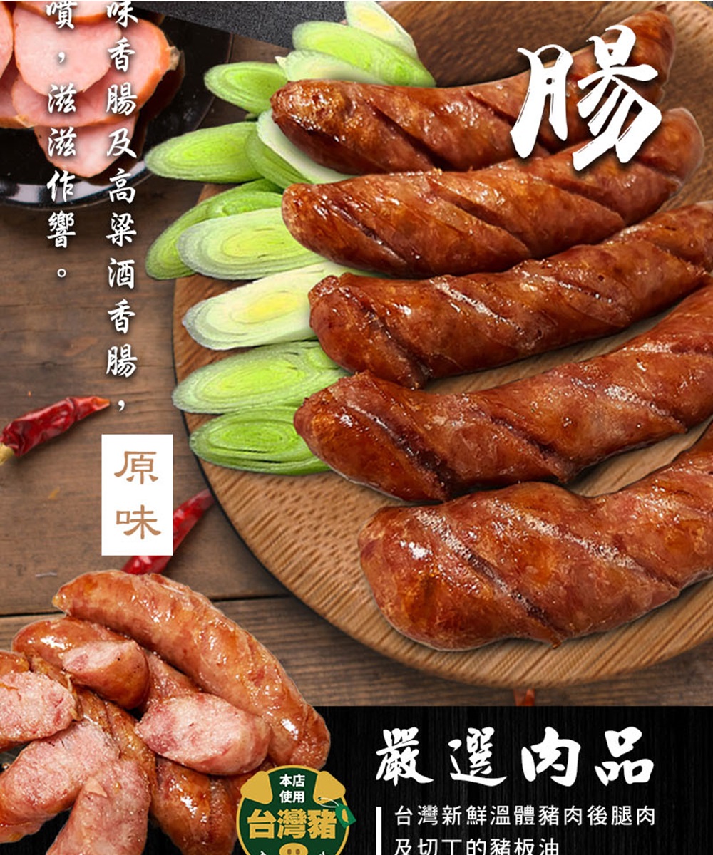 SunFood 太禓食品 優質豬後腿香腸蒜味x2包(300g