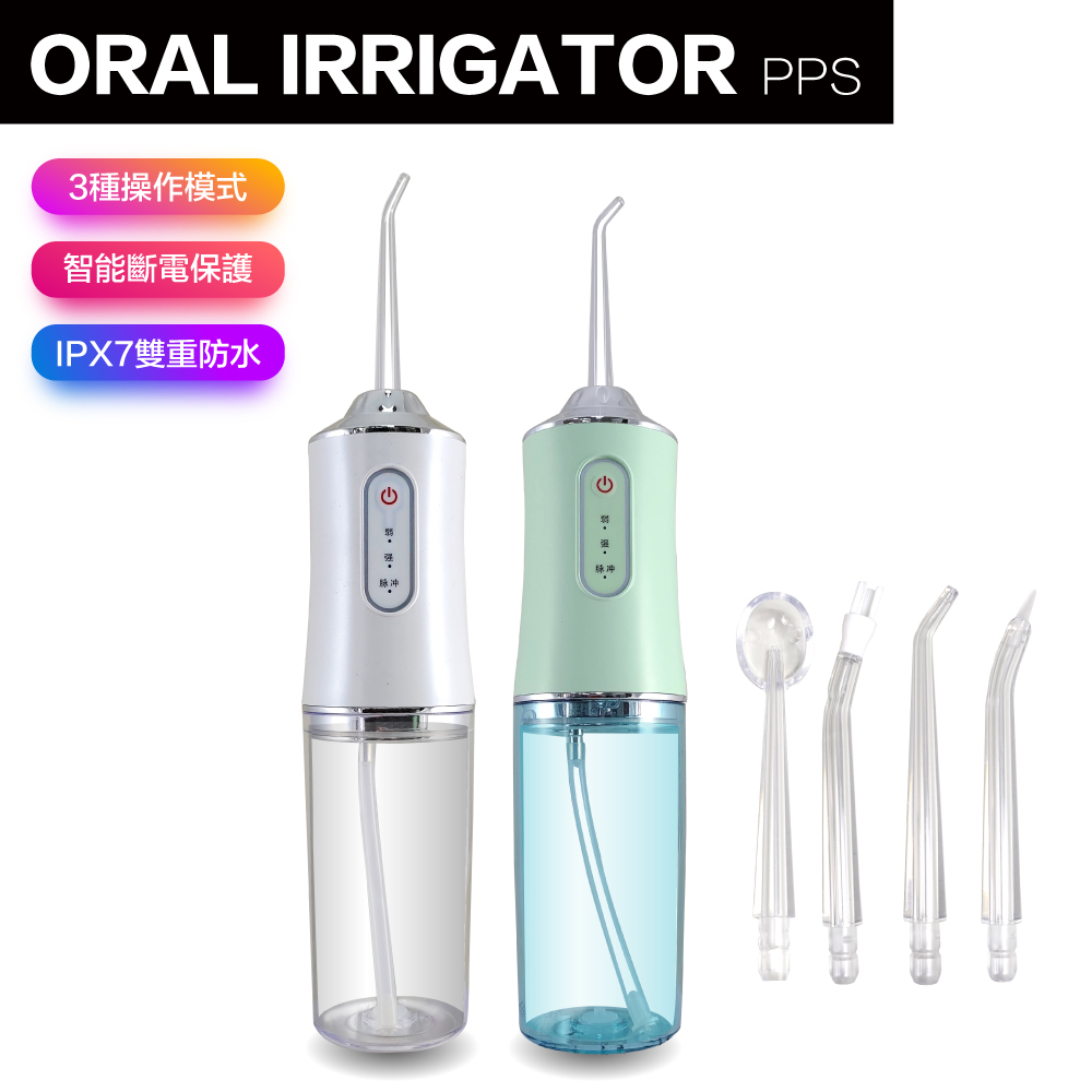 ORAL IRRIGATOR 攜帶型電動沖牙機 附4種噴頭(