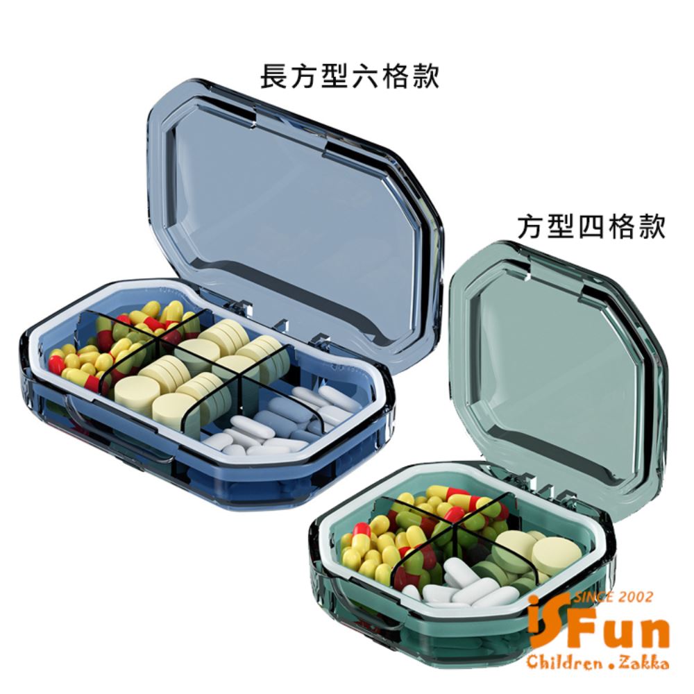 iSFun 寶石多邊型＊微透視密封藥盒(方型四格款)評價推薦