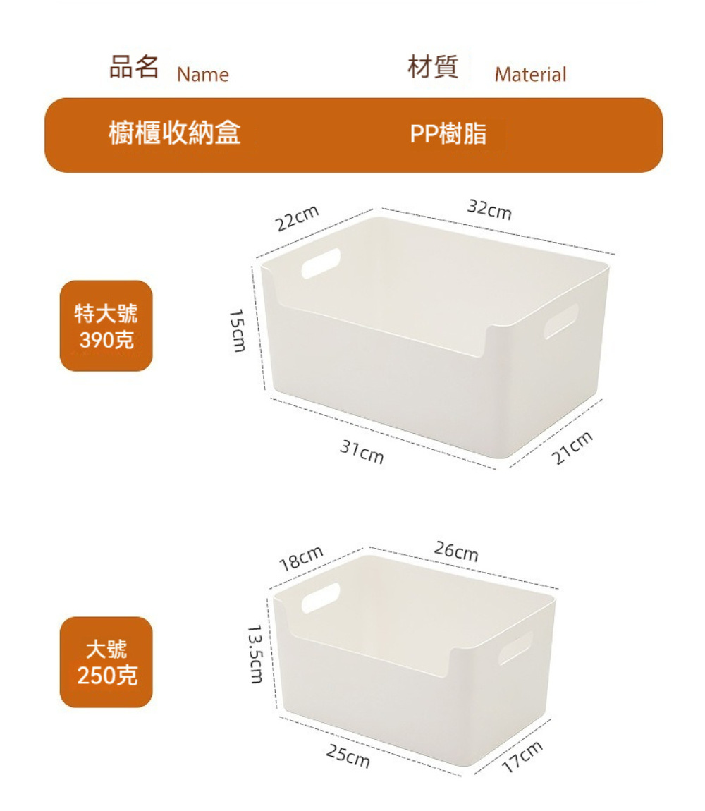 茉家 PP材質日式廚下凹口易拿取收納分類盒(中號1入)品牌優