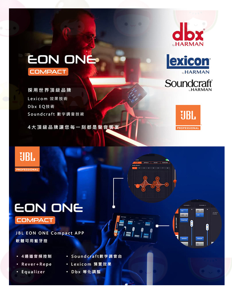 JBL EON ONE Compact 攜帶式音箱(無線藍牙