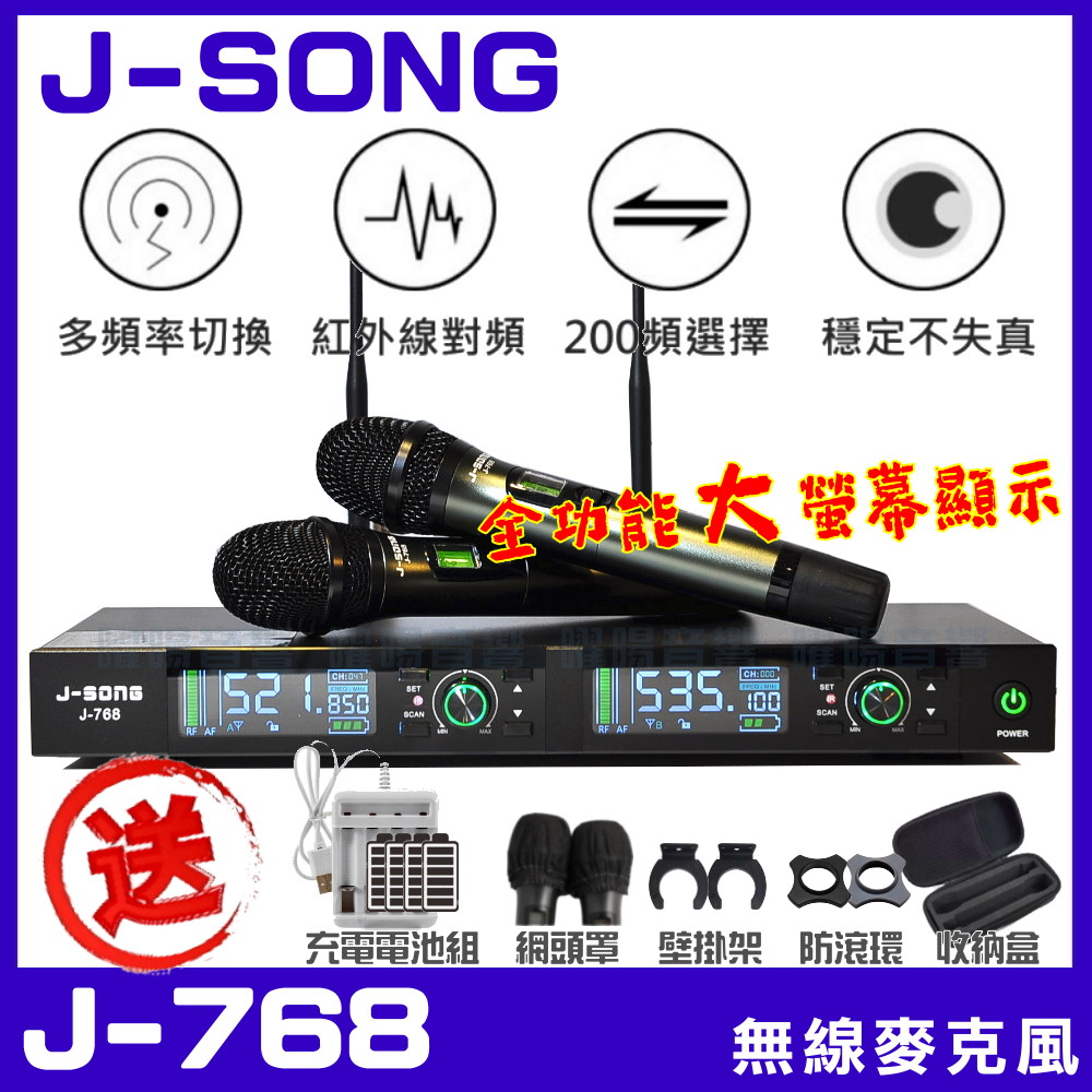 音圓 超值1+1 音圓 P-268+J-SONG J-768