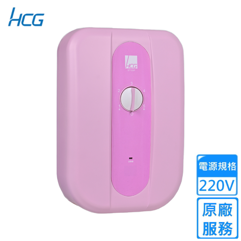 HCG 和成 瞬間電能熱水器(E7120P 不含安裝)評價推