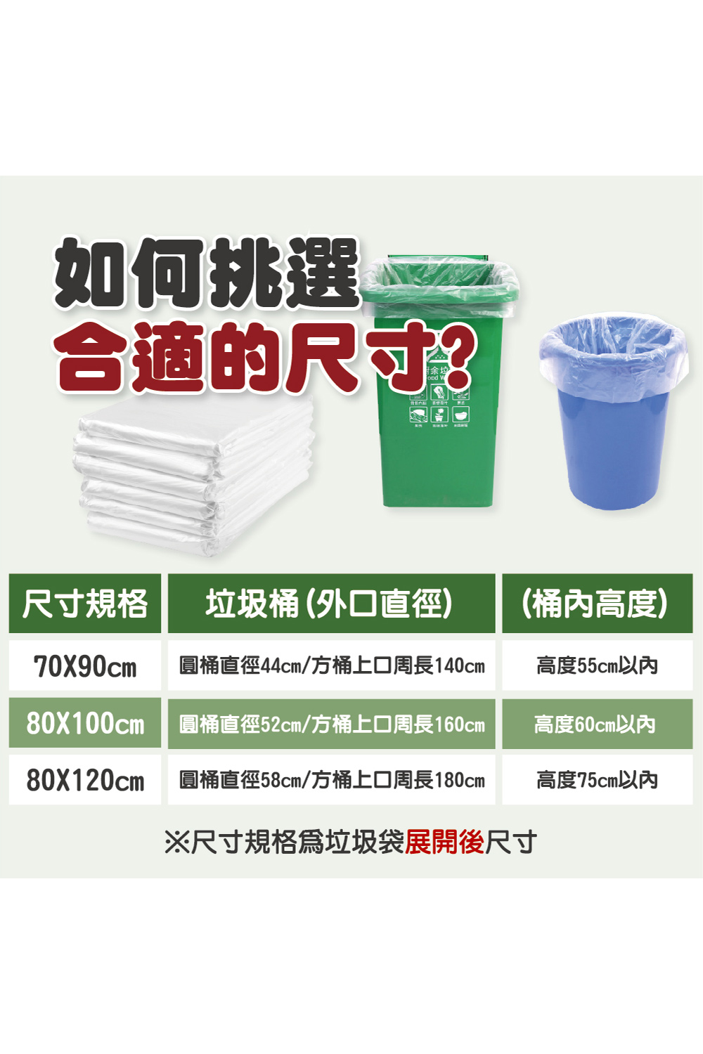 V. GOOD 超大透明垃圾袋70X90cm 4包(50入/