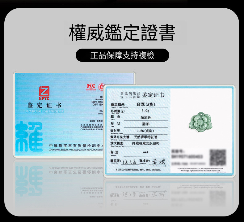 æ¬è¯ä¹¦ä»å¯¹éæ£æ ·åè´è´£ãç¿»å°ãå¤å¶ãæ¶æ¹æ æã