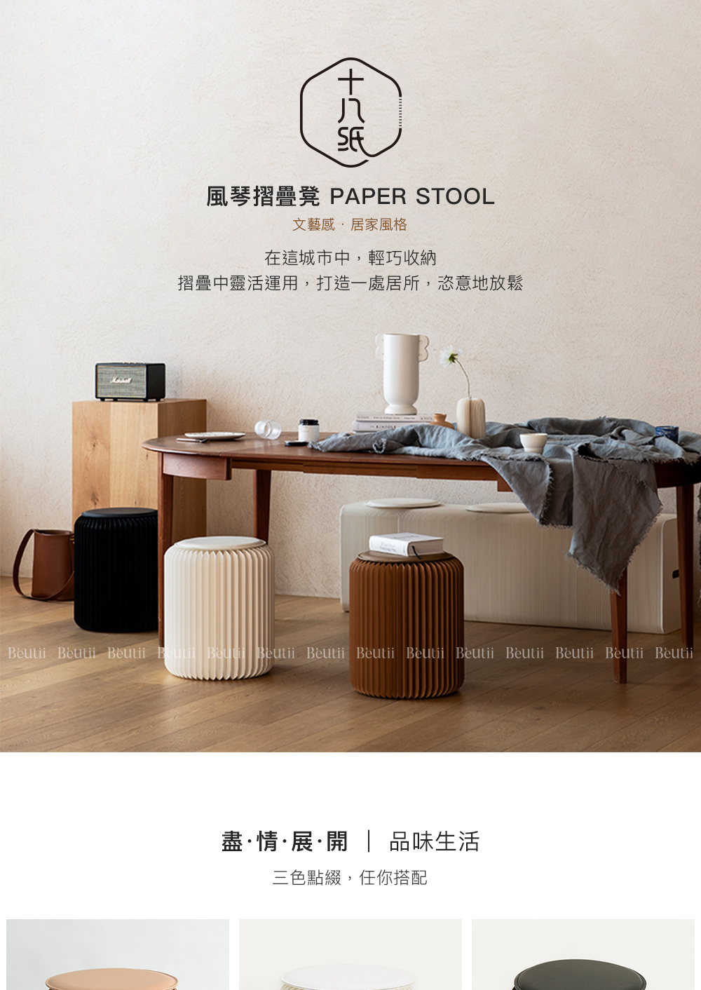 十八紙 風琴折疊凳 超值組(28+42cm 多色可選)折扣推