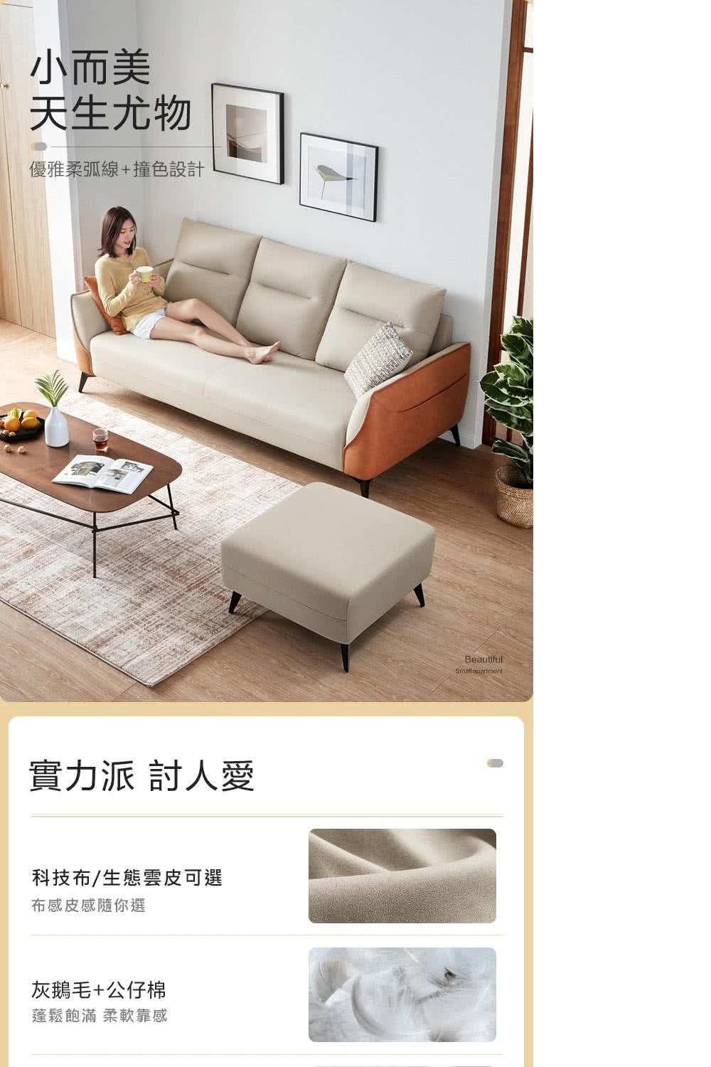 hoi! 好好生活 預購★林氏木業簡約時尚科技布單人布沙發 