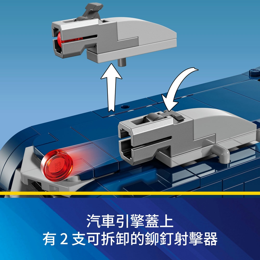 汽車引擎蓋上 有2支可拆卸的鉚釘射擊器