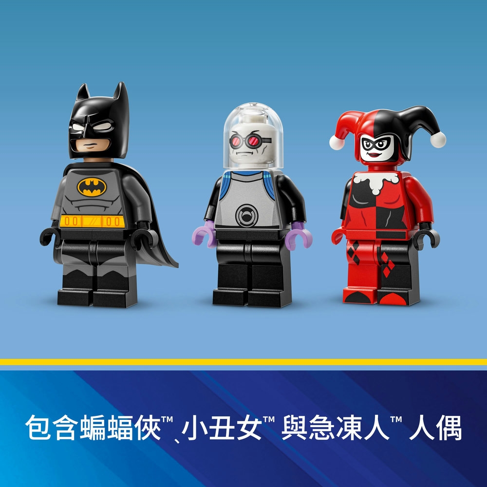 包含蝙蝠俠小丑女與急凍人人偶