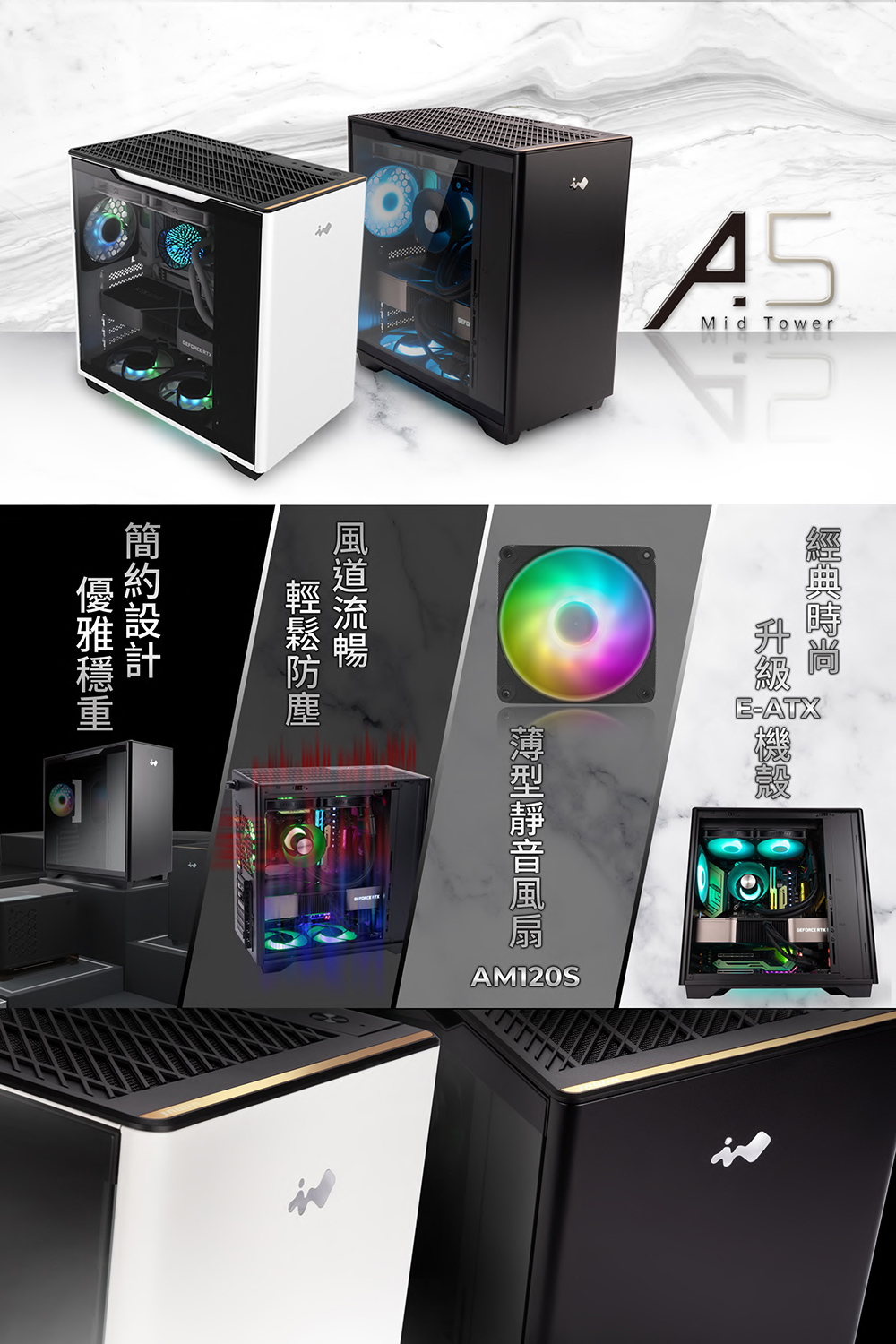 InWin 迎廣 A5 玻璃透側 E-ATX機殼(白)優惠推