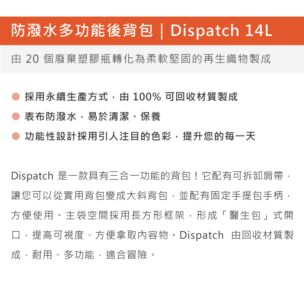 Sherpani 防潑水多功能後背包 Dispatch 14