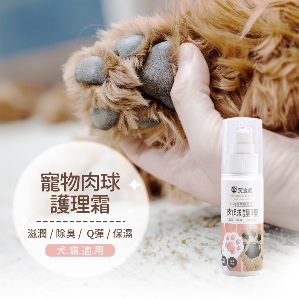 滋潤  除臭Q彈保濕