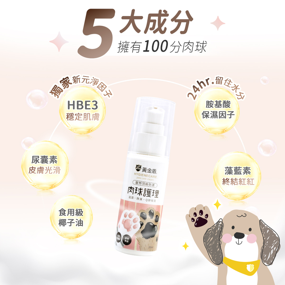 滋潤、除臭、Q彈保濕